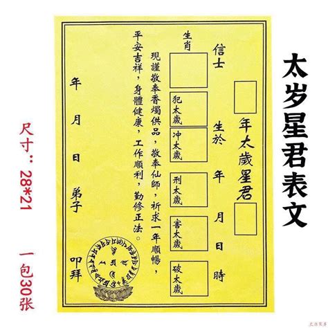 2023年太歲星君名字|風水大師李亮德談六十甲子太歲星君來歷及姓名